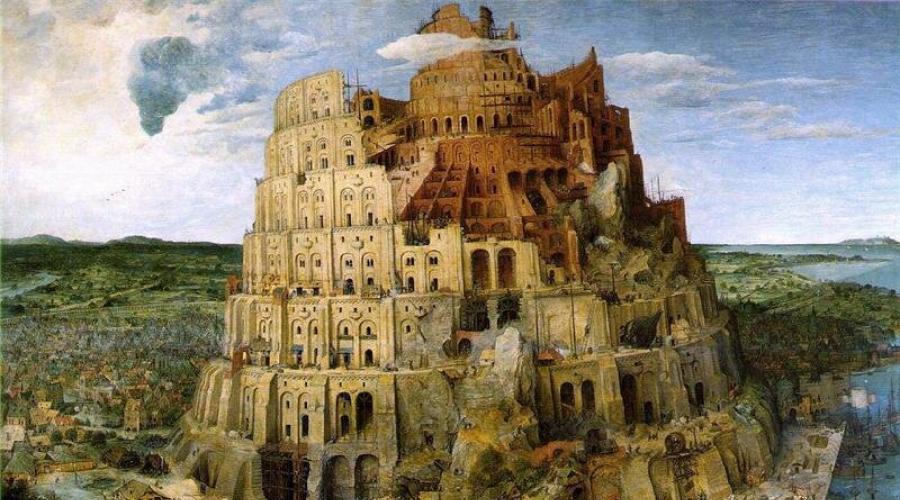Вавилонская башня. Семь чудес света: Вавилонская башня Вавилонская башня: легенда и реальная история
