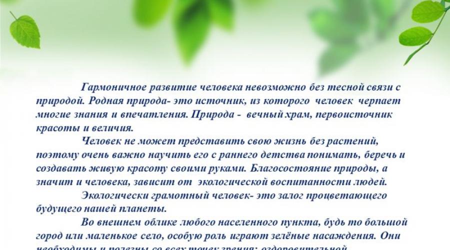 Проект – исследование «Школьное самоуправление как средство формирования активной гражданской позиции школьника. Проект «Развитие школьного ученического самоуправления «Алые паруса Проект ученическое самоуправление